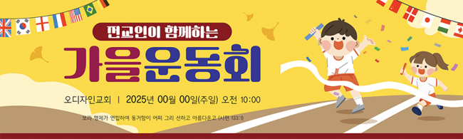체육,운동회-23