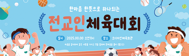 체육,운동회-25