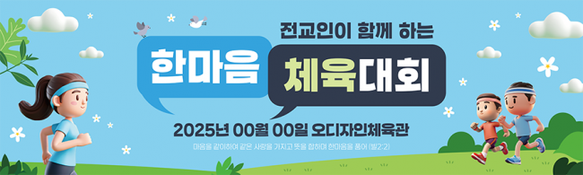 체육,운동회-26