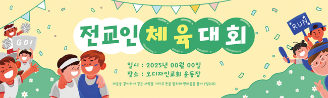 체육,운동회-27