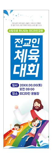 체육,운동회-1