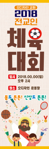 체육,운동회-2