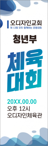 체육,운동회-3