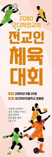 체육,운동회-4