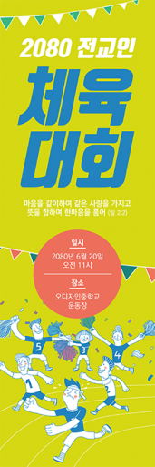 체육,운동회-6