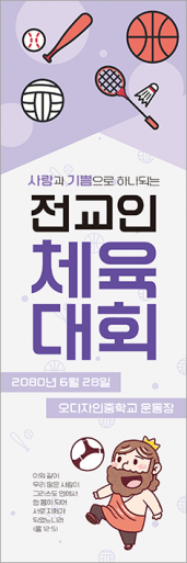 체육,운동회-8
