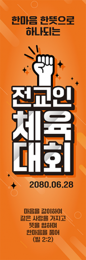 체육,운동회-9