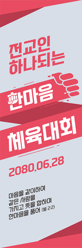 체육,운동회-10