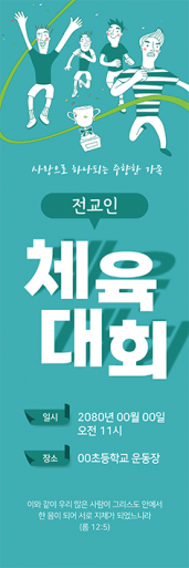 체육,운동회-12