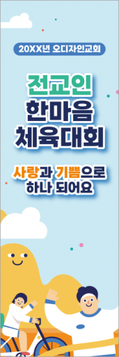 체육,운동회-13