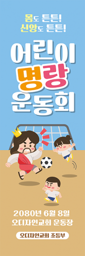 체육,운동회-14