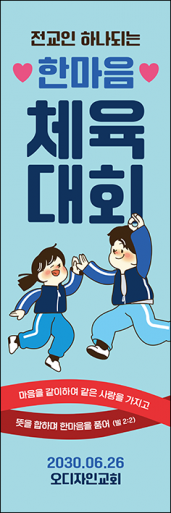 체육,운동회-15