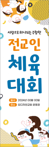 체육,운동회-16