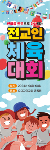 체육,운동회-17