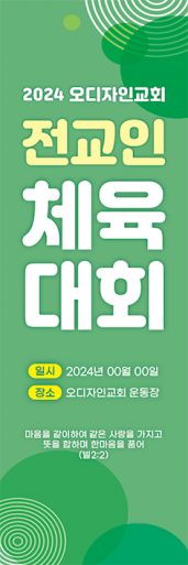 체육,운동회-18
