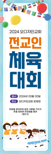 체육,운동회-20