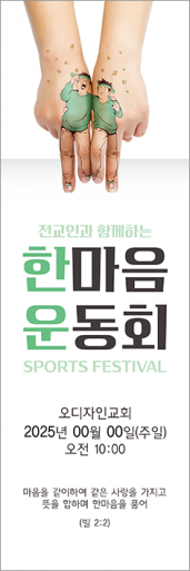 체육,운동회-22
