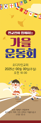 체육,운동회-23