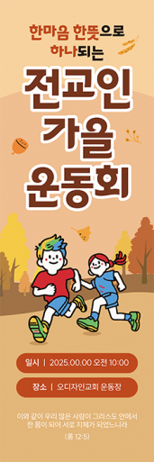 체육,운동회-24