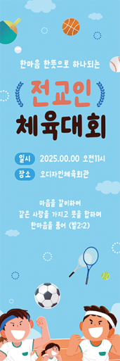 체육,운동회-25