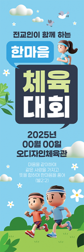 체육,운동회-26