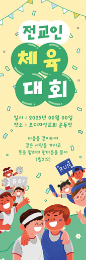 체육,운동회-27