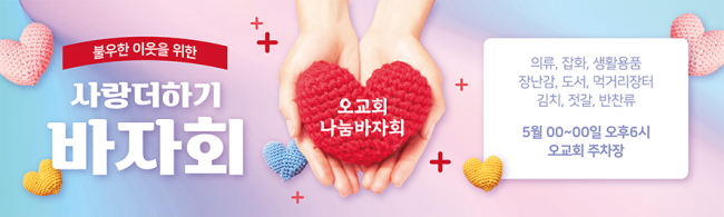 바자회,자원봉사-12