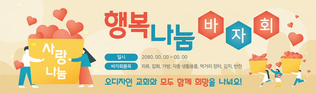 바자회,자원봉사-14