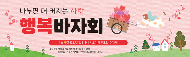 바자회,자원봉사-15