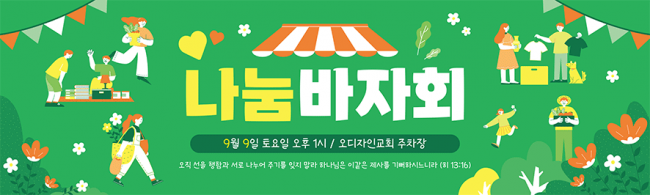 바자회,자원봉사-16