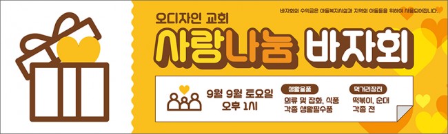 바자회,자원봉사-17