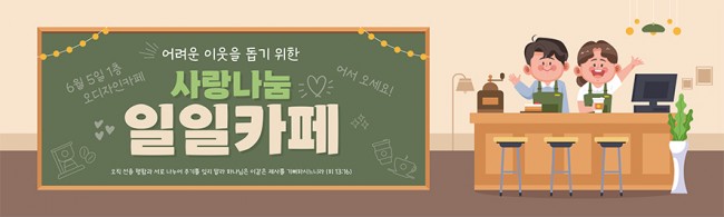 바자회,자원봉사-18