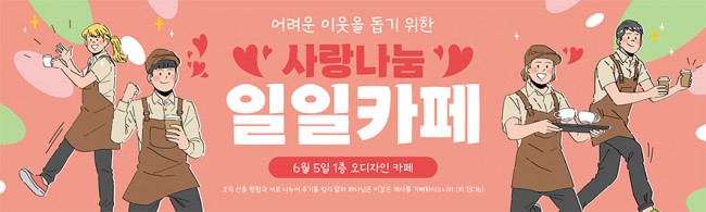 바자회,자원봉사-19