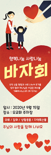 바자회,자원봉사-1