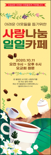바자회,자원봉사-3