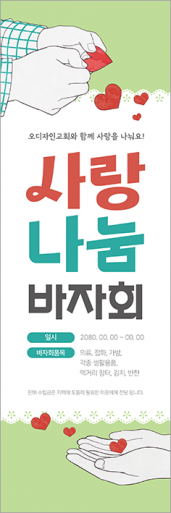 바자회,자원봉사-7