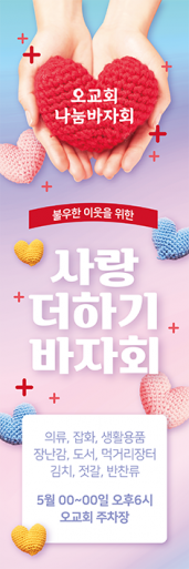바자회,자원봉사-12