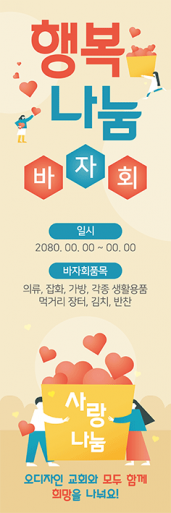 바자회,자원봉사-14