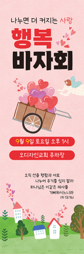 바자회,자원봉사-15
