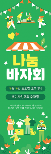 바자회,자원봉사-16