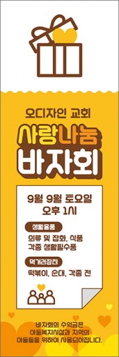 바자회,자원봉사-17