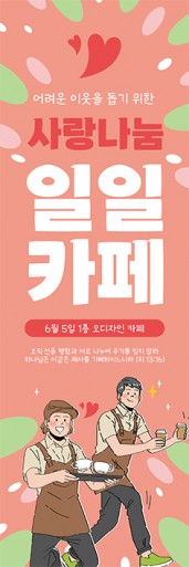 바자회,자원봉사-19