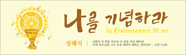성찬,성례식-12