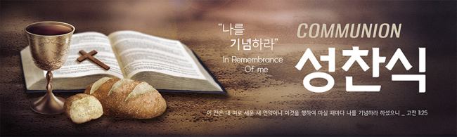 성찬,성례식-13
