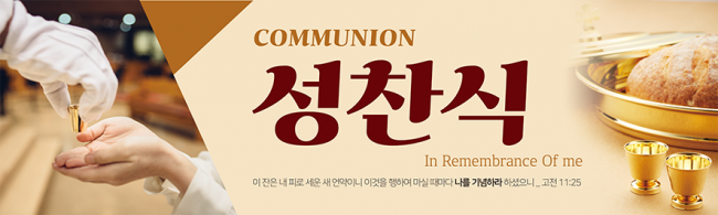 성찬,성례식-15