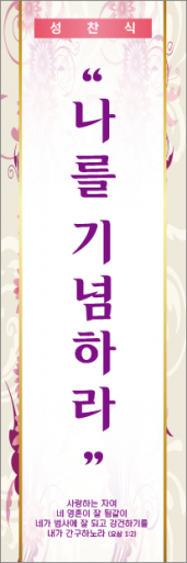 성찬,성례식-3