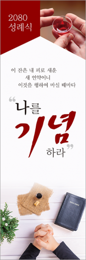 성찬,성례식-5