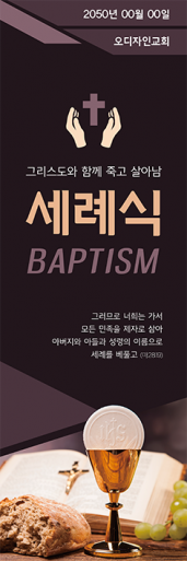 성찬,성례식-9