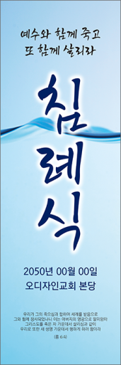 성찬,성례식-10