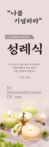성찬,성례식-11